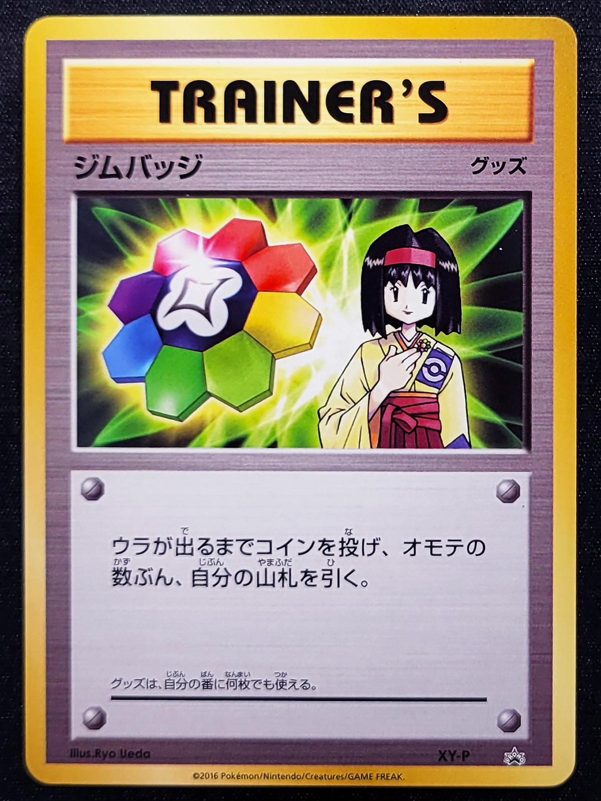 Erika Gym Badge